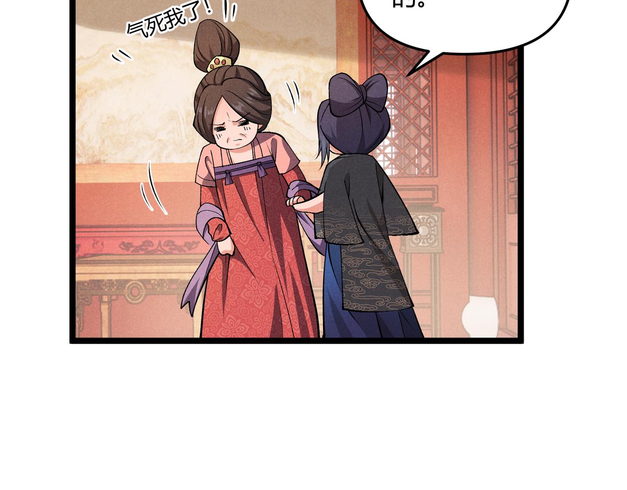第37话 侍寝94
