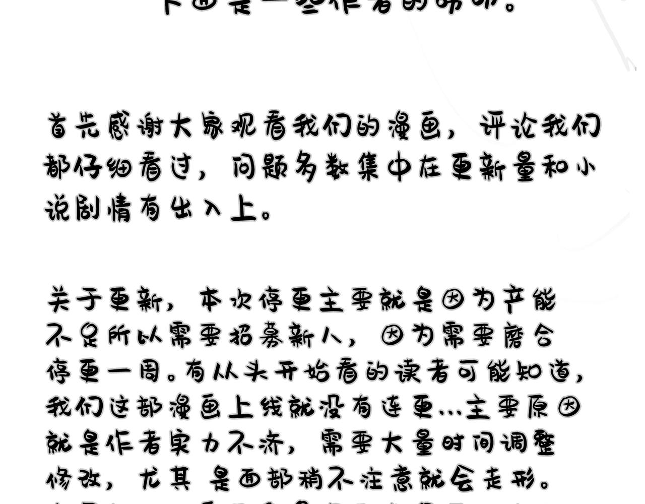 请粉丝们不要抛弃我2