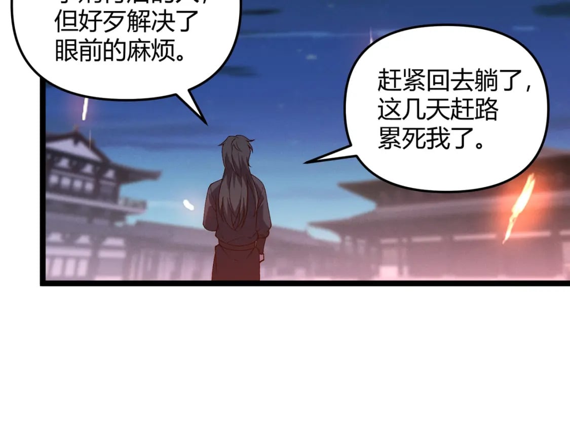 第60话 霸王之力112