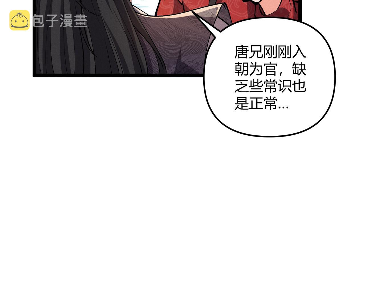 第32话 威胁88