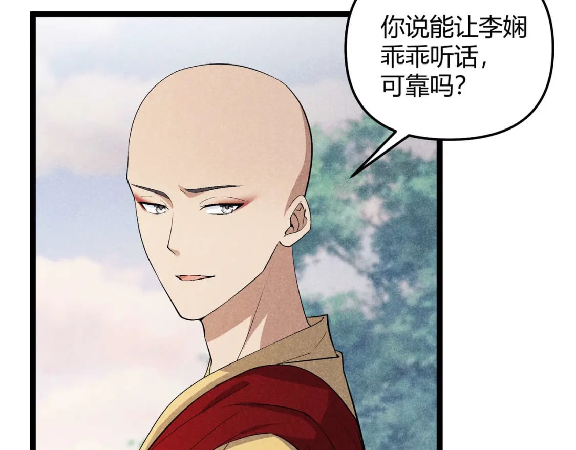 第54话 黑吃黑119