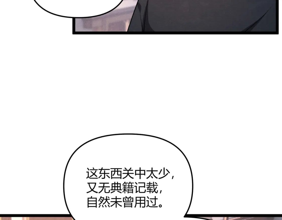第54话 黑吃黑19