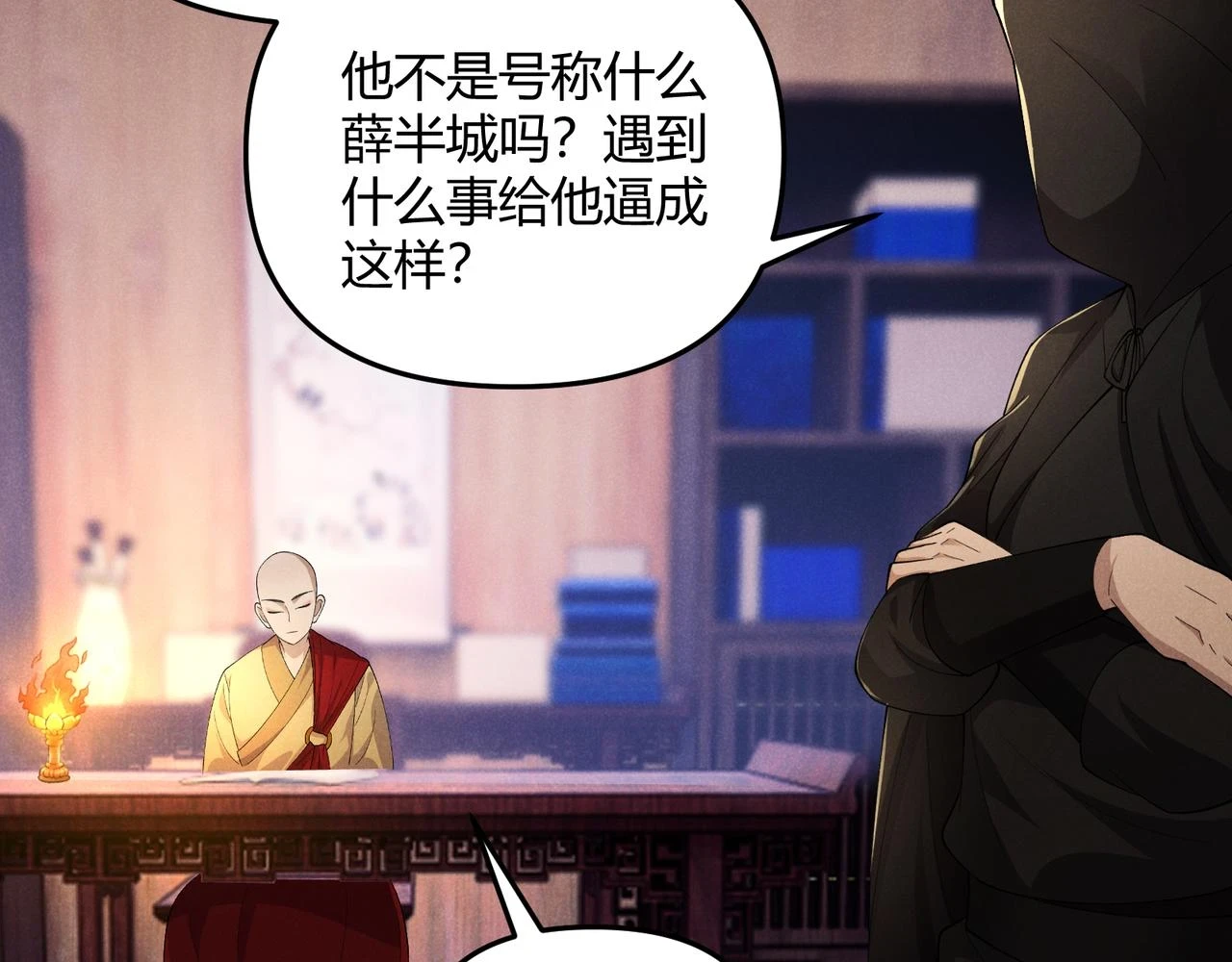 第49话 西市34