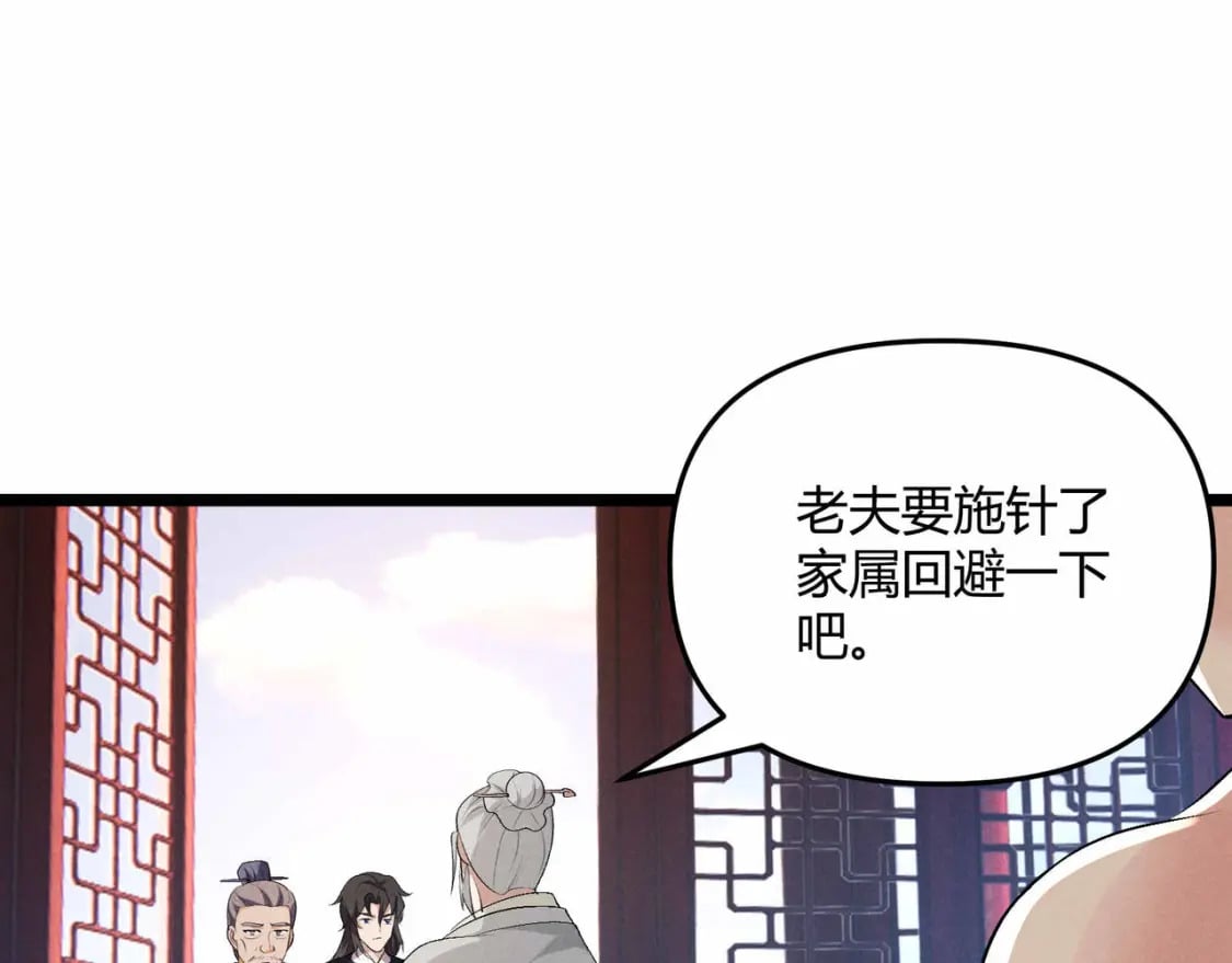 第53话 救命52