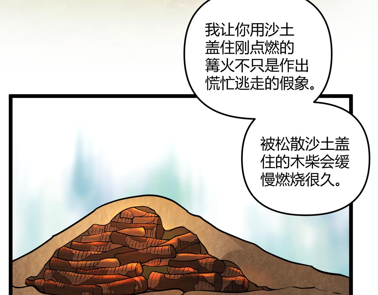 第31话 插翅难逃92