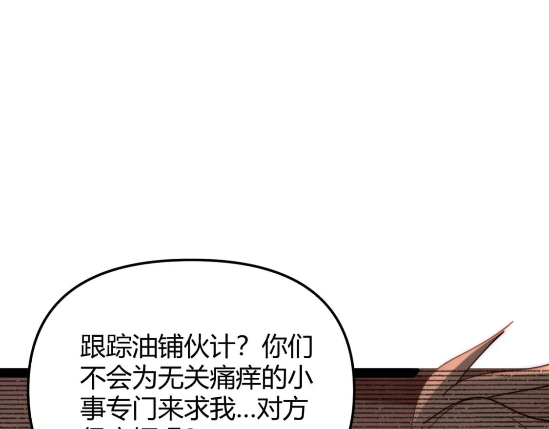 第70话 灭口34