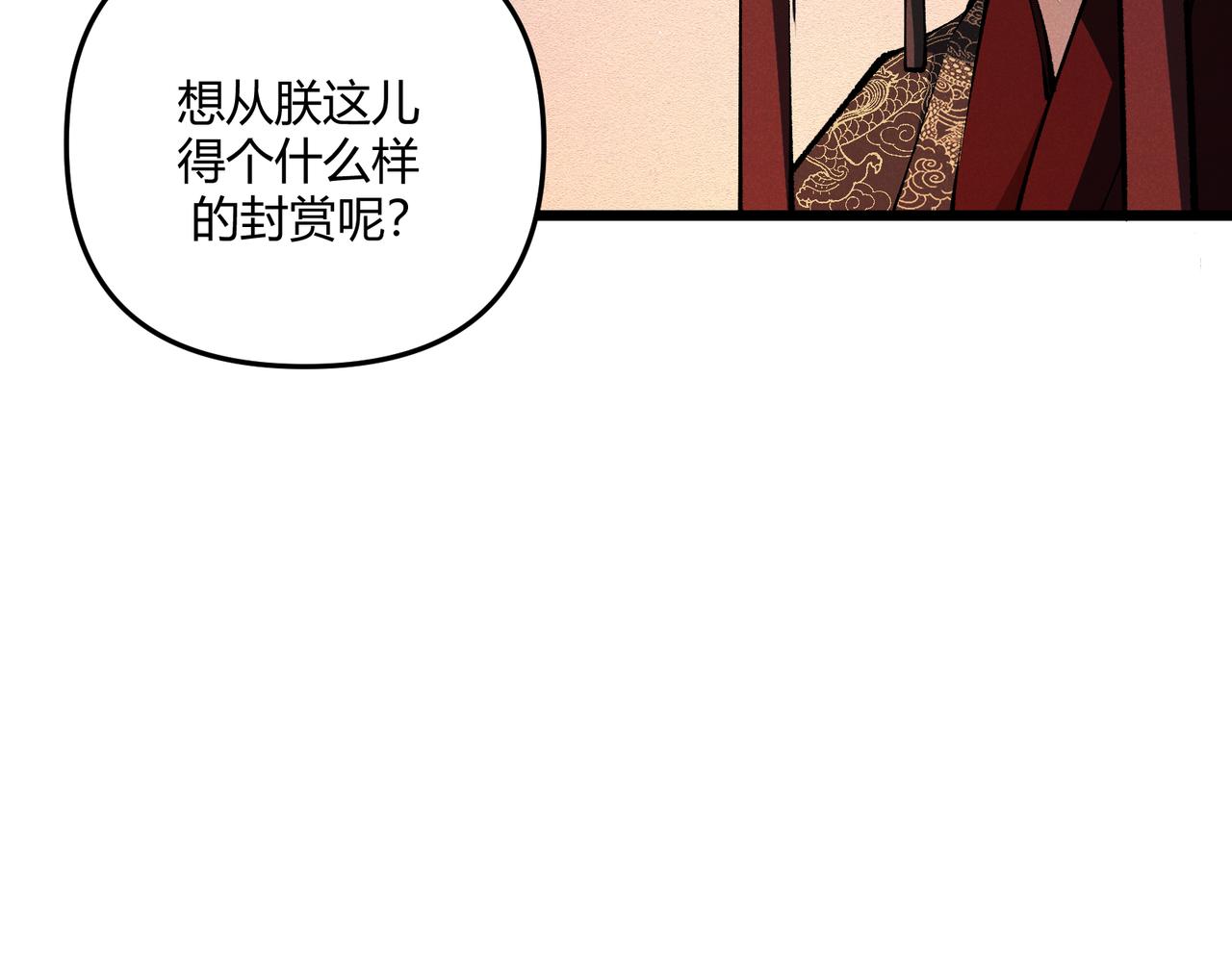 第17话 红包雨31