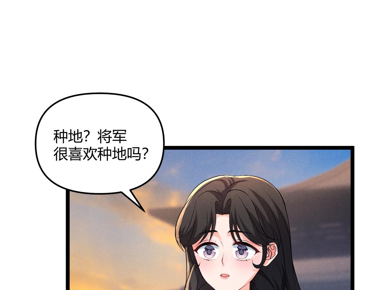 第41话 蹊跷68