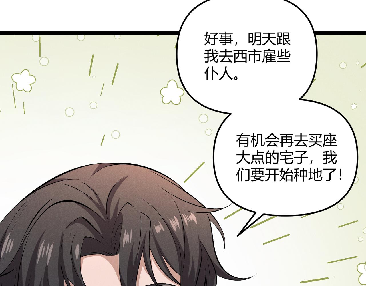 第41话 蹊跷65