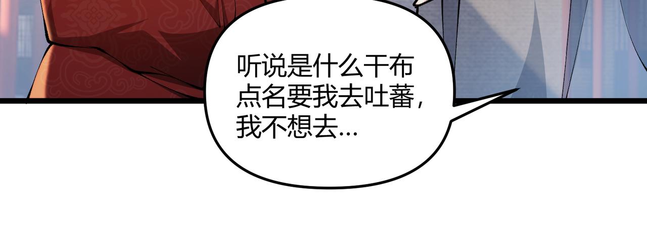 第20话 和亲77