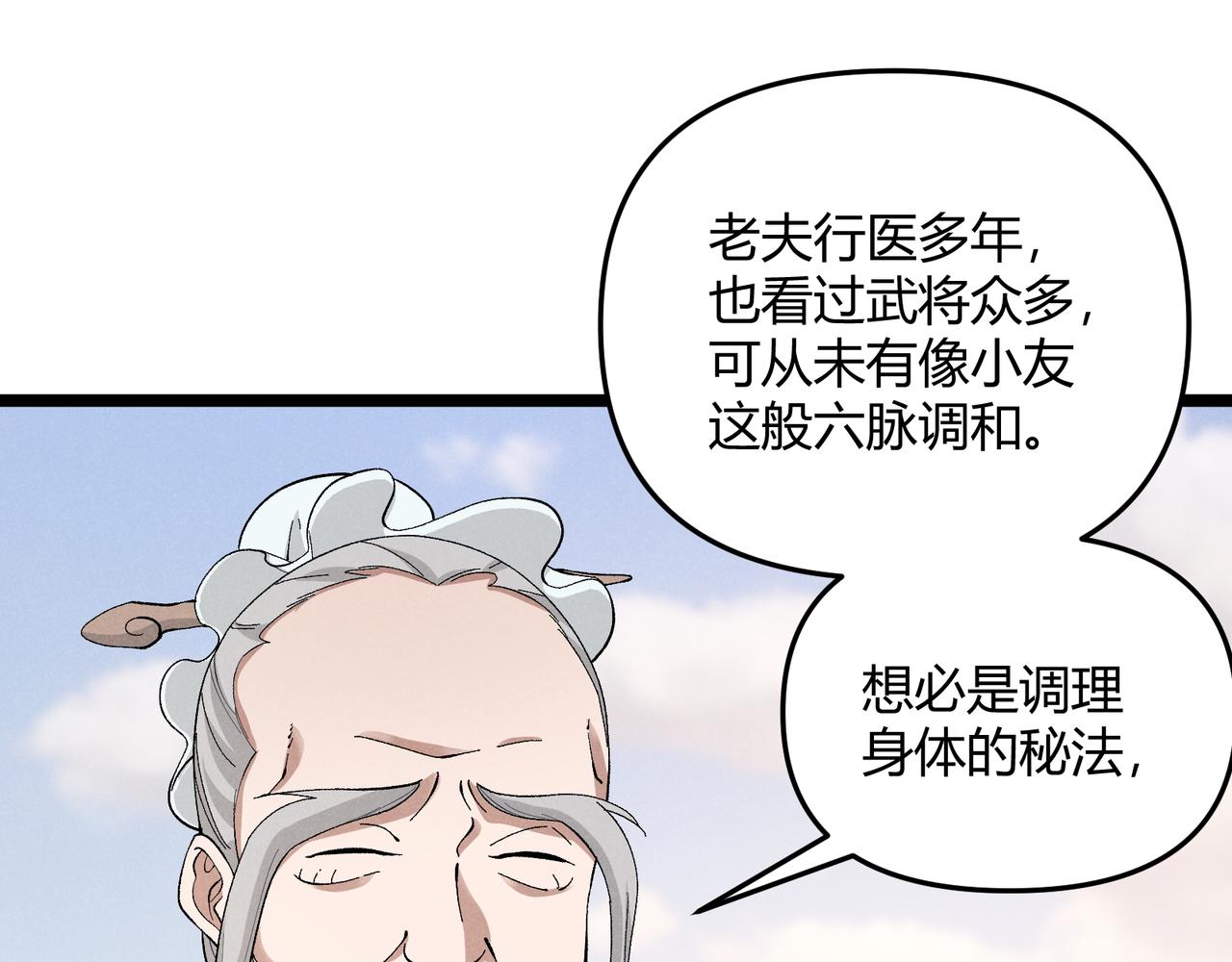 第45话 秘法83