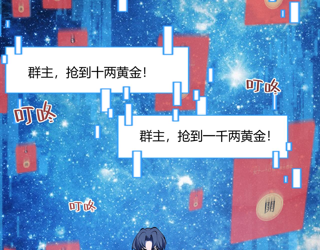 第17话 红包雨92