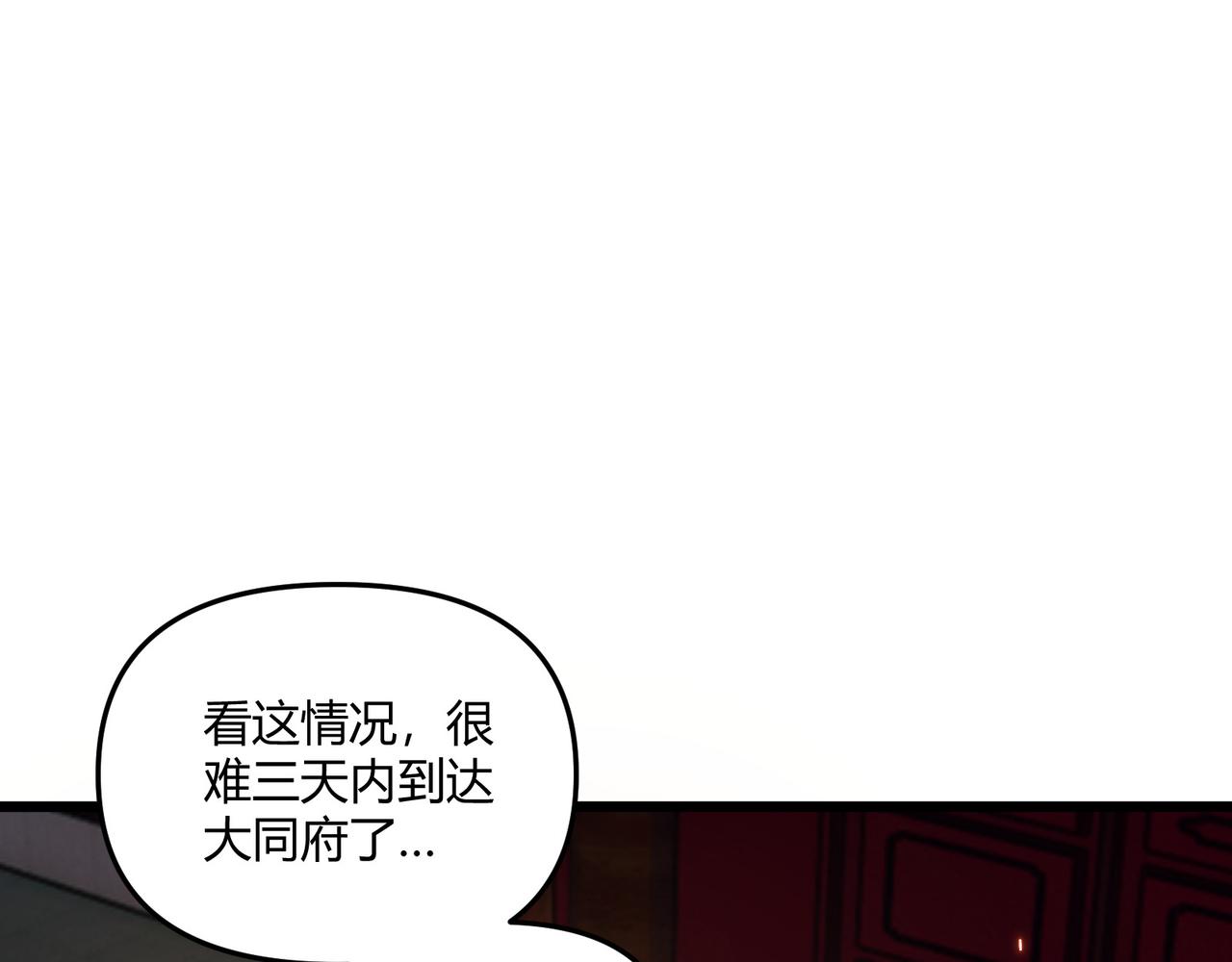第21话 神秘人6