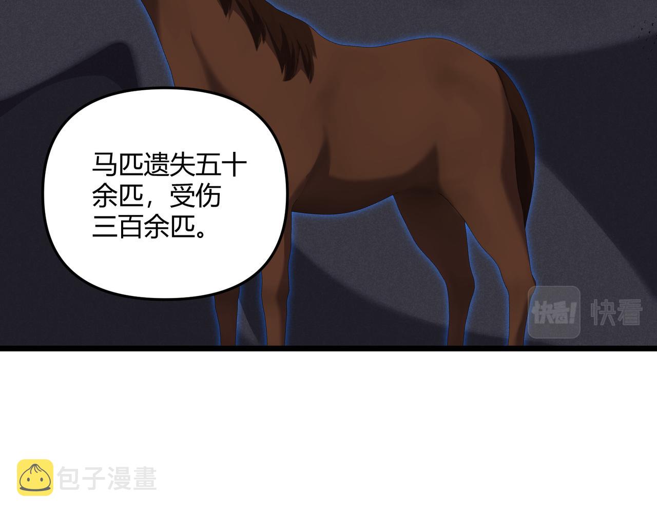 第24话 只许成功11