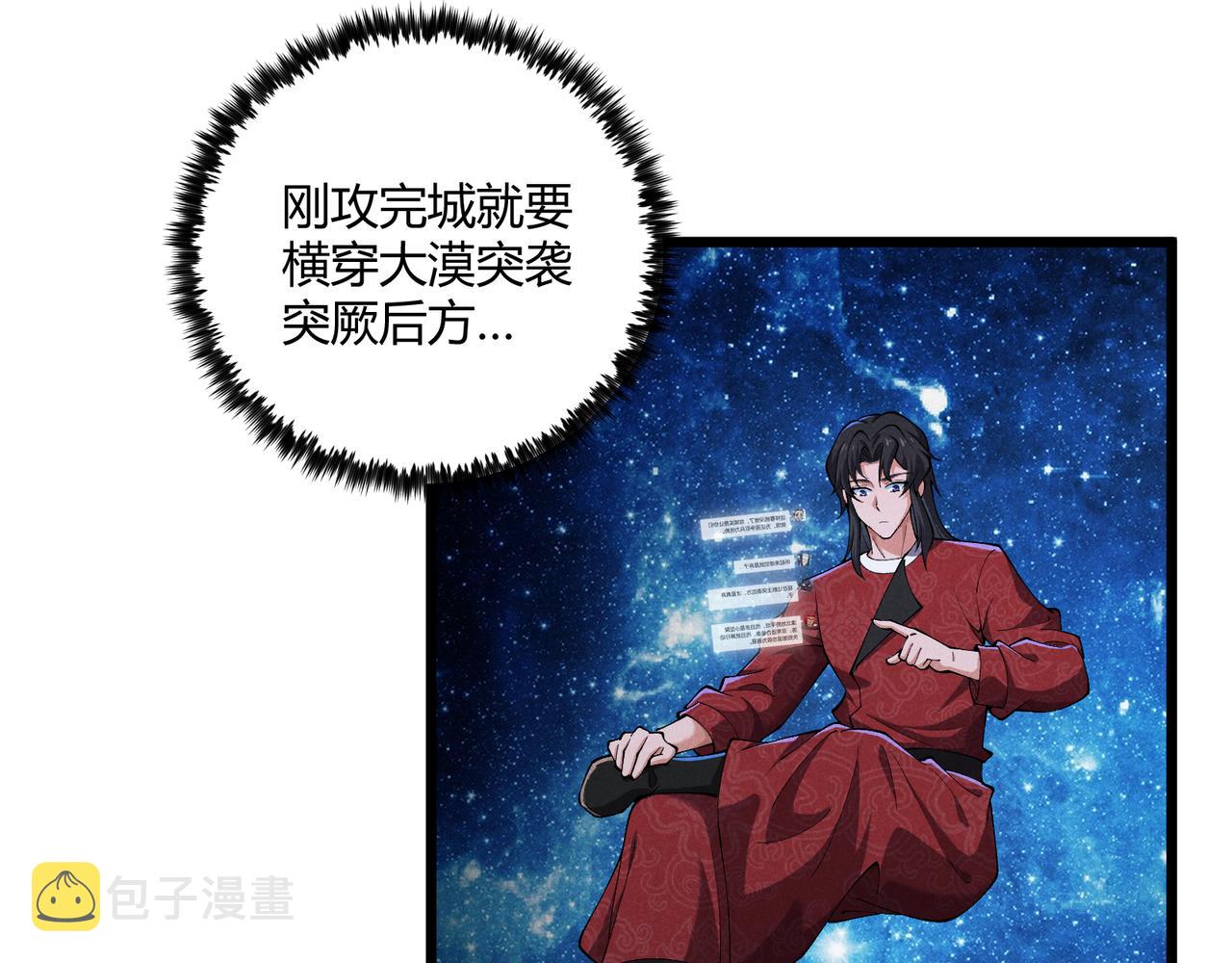 第28话 魔鬼86