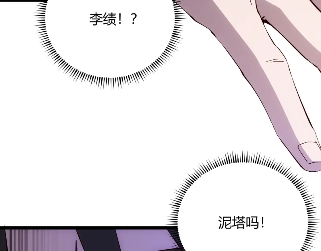 第64话 护犊子49
