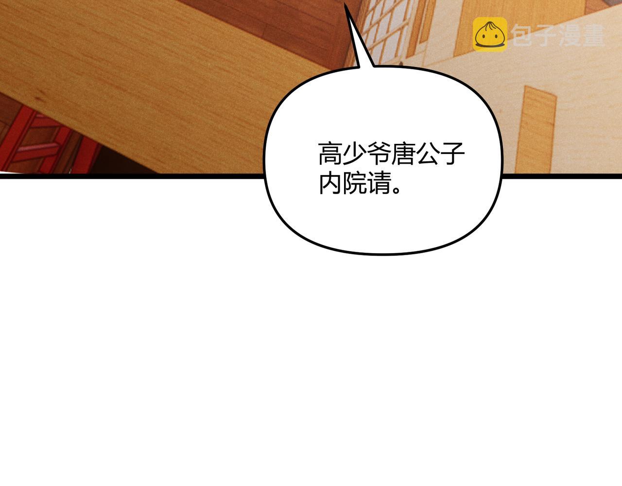 第19话 寻欢作乐84
