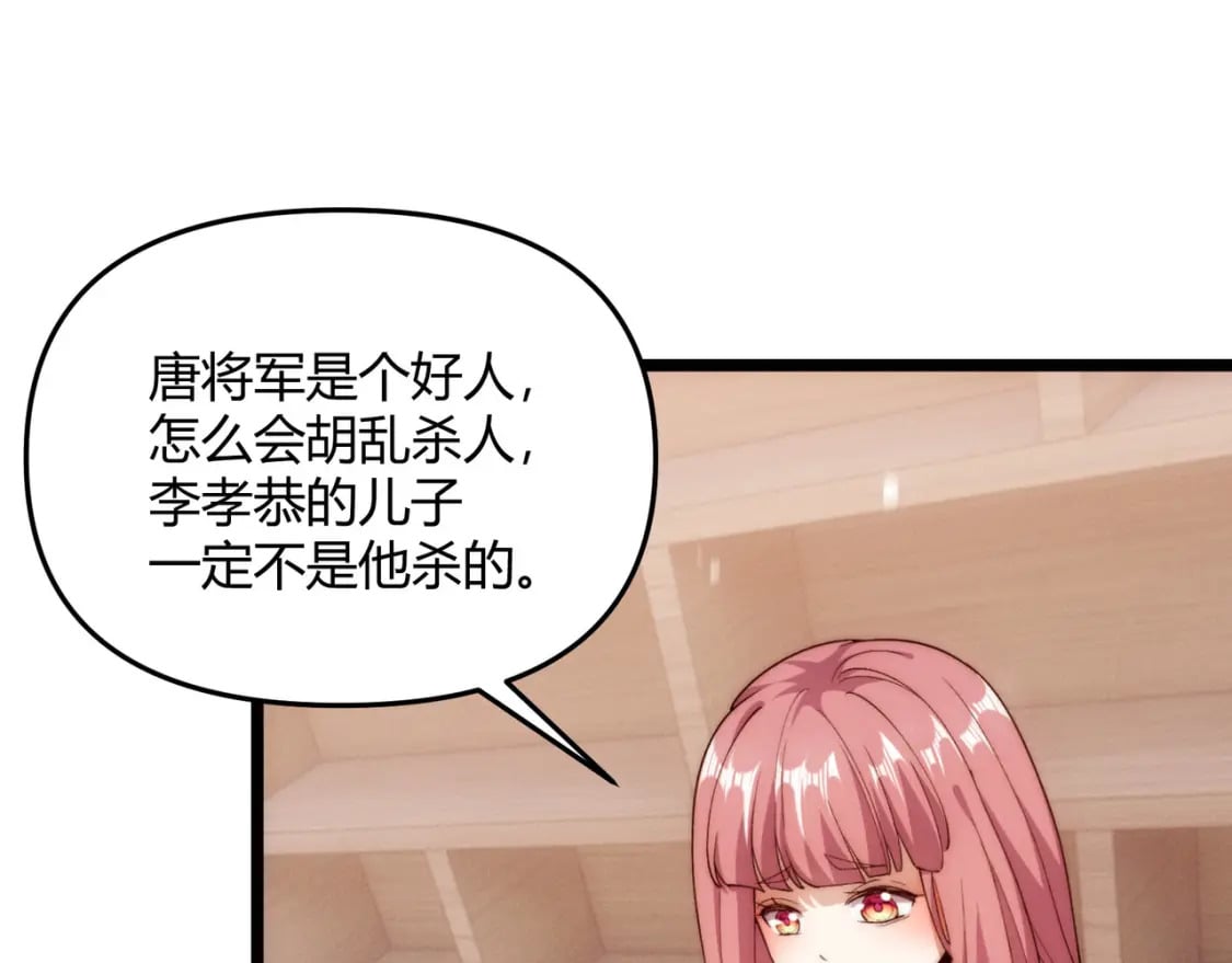 第65话 失败的关键105