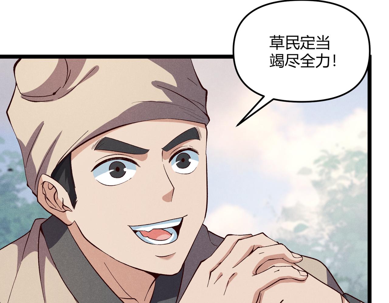 第43话 雪玉13