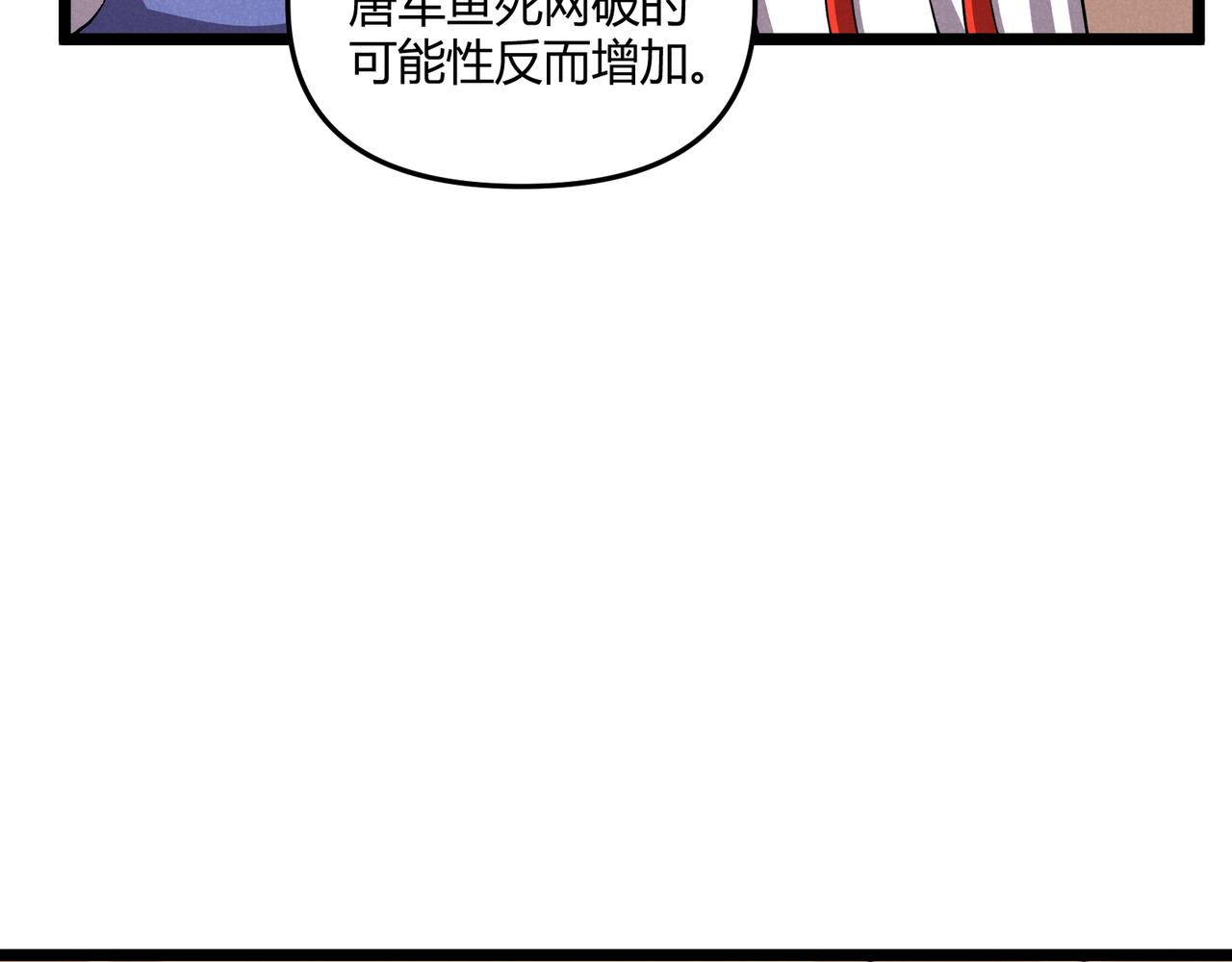 第32话 威胁36