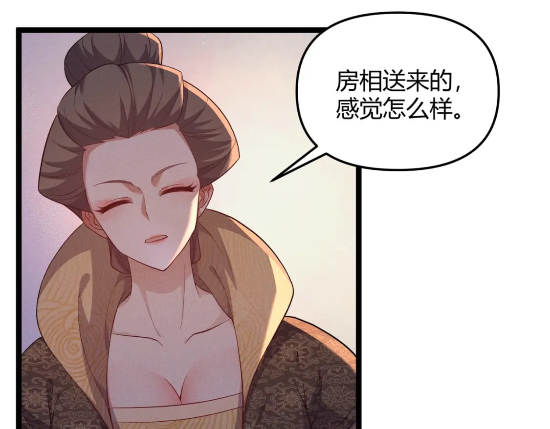 第56话 医术高明17