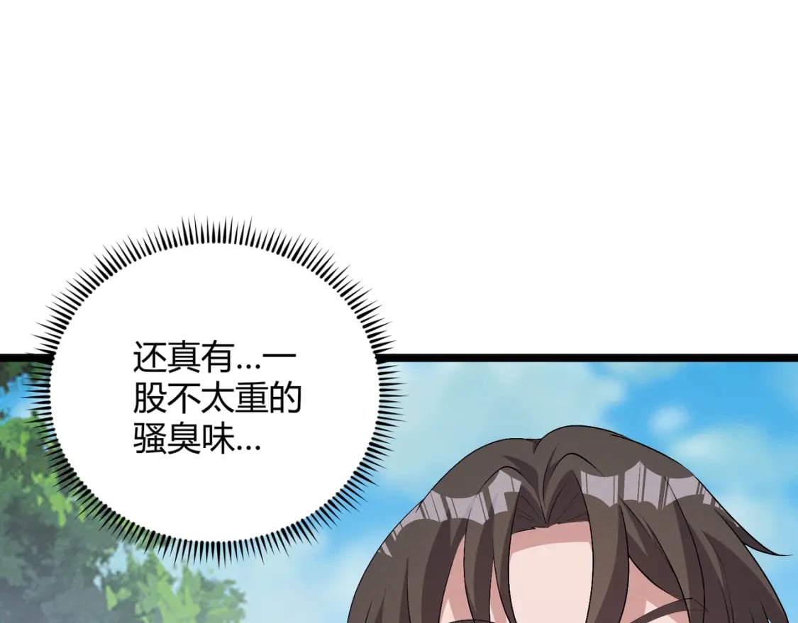 第58话 奇效76