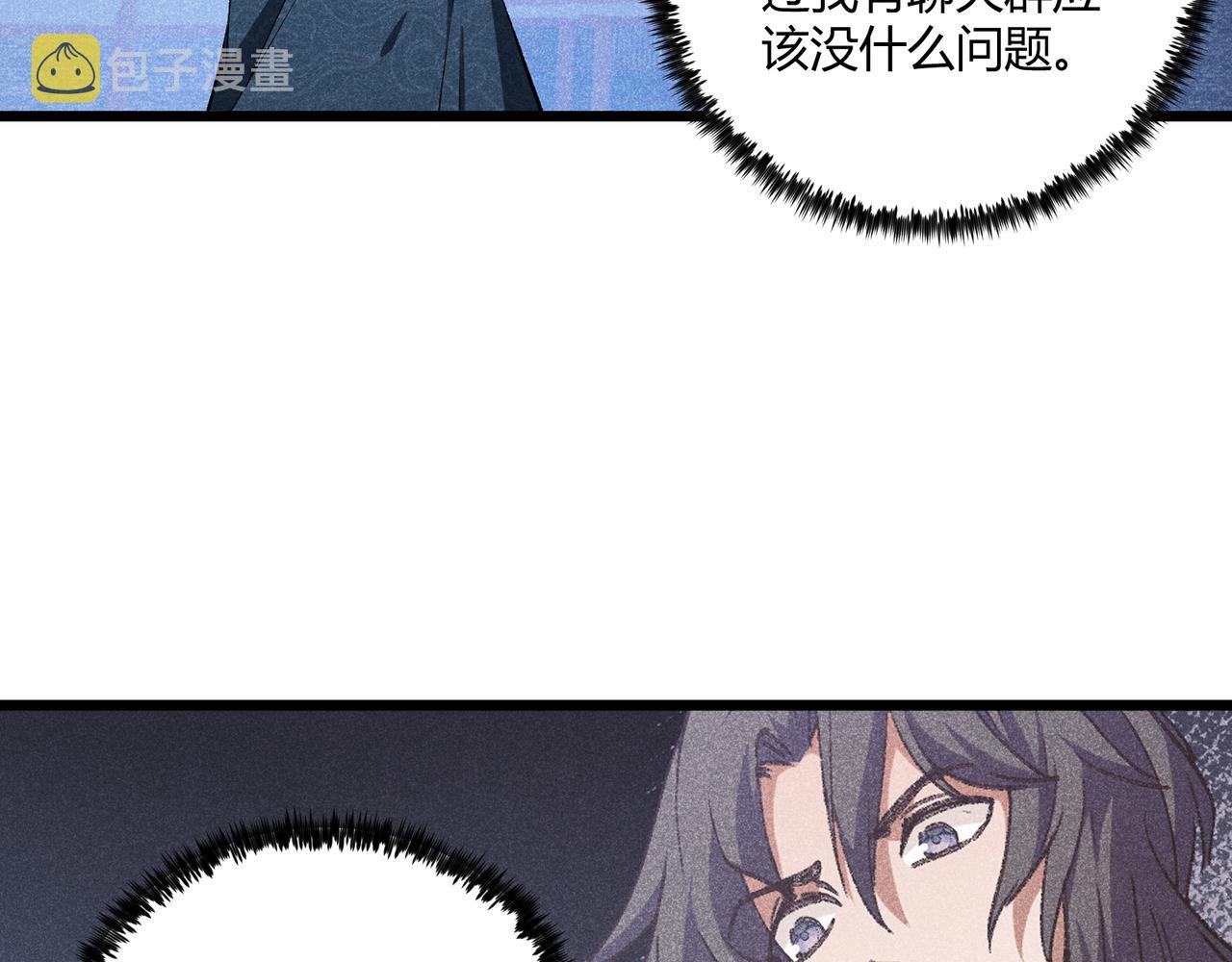 第18话 身世113