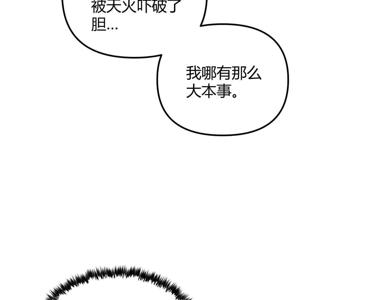 第28话 魔鬼108