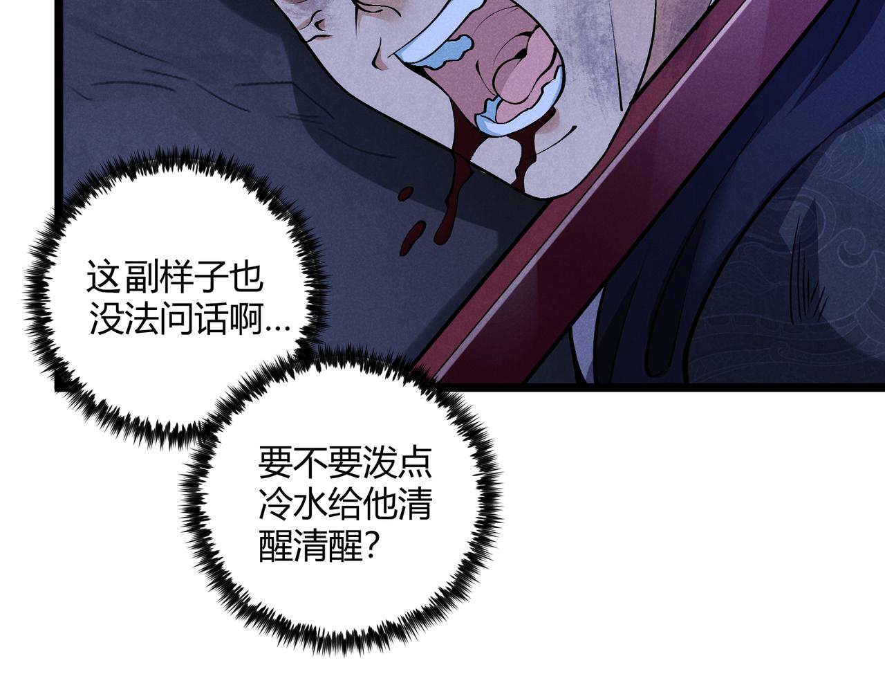 第35话 合欢24