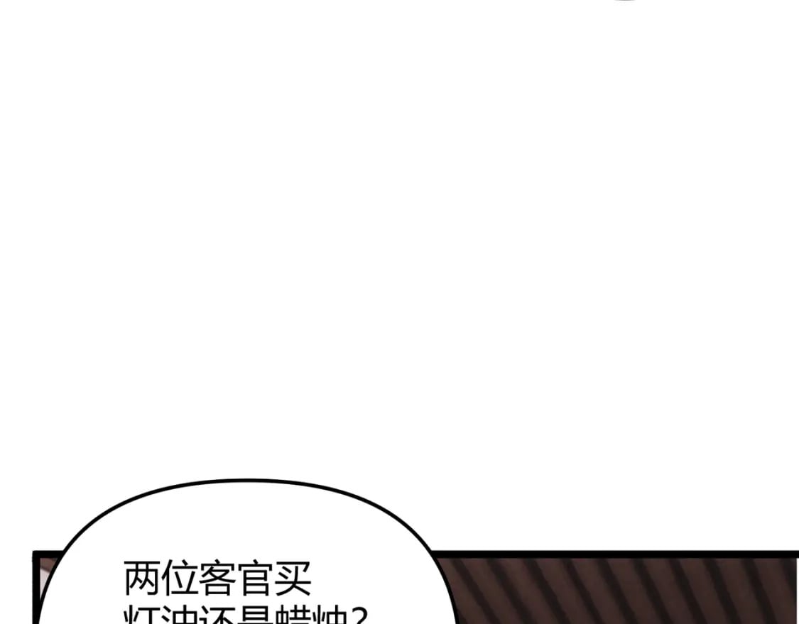 第69话 穿越者52