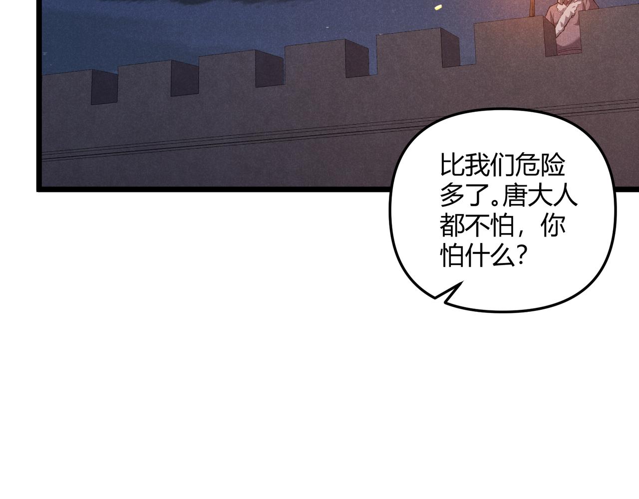 第25话 攻城13