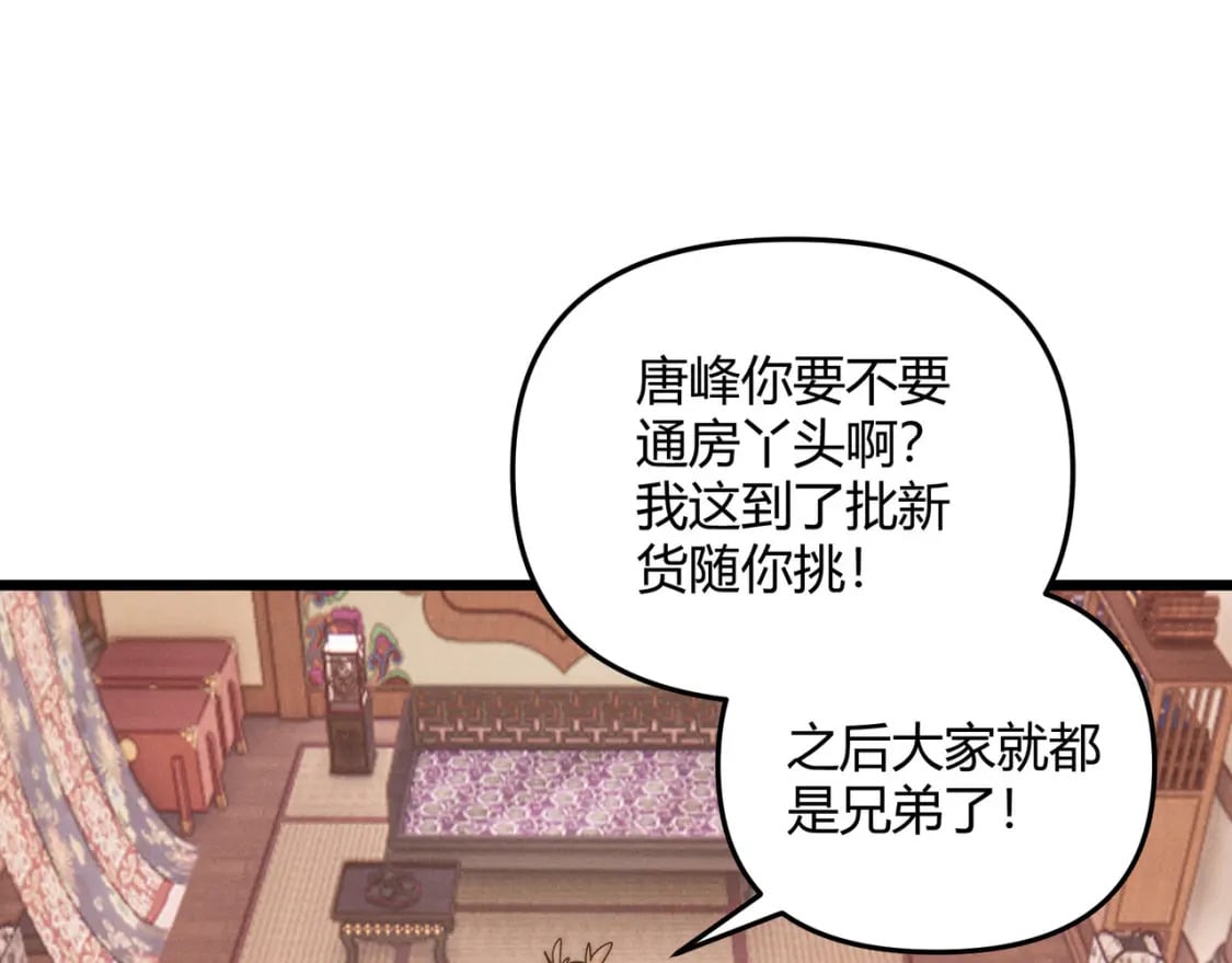 第68话 往事78