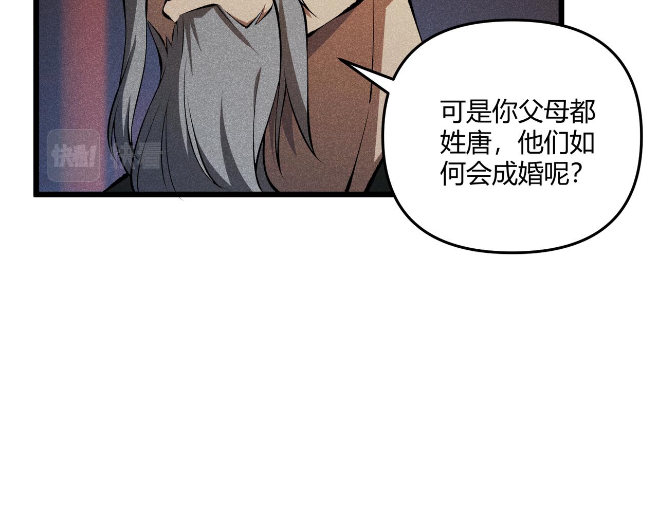 第18话 身世79