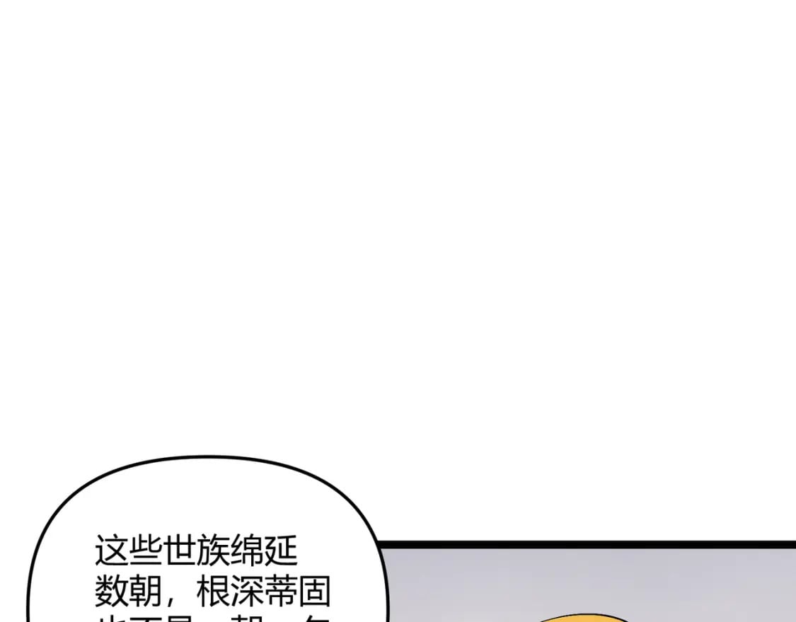 第58话 奇效43
