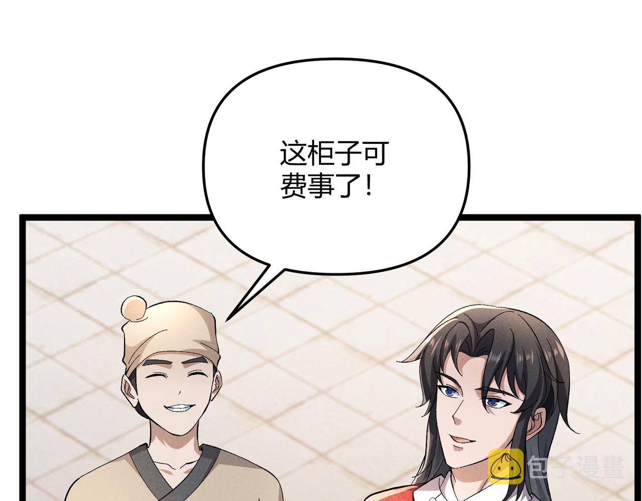 第45话 秘法44