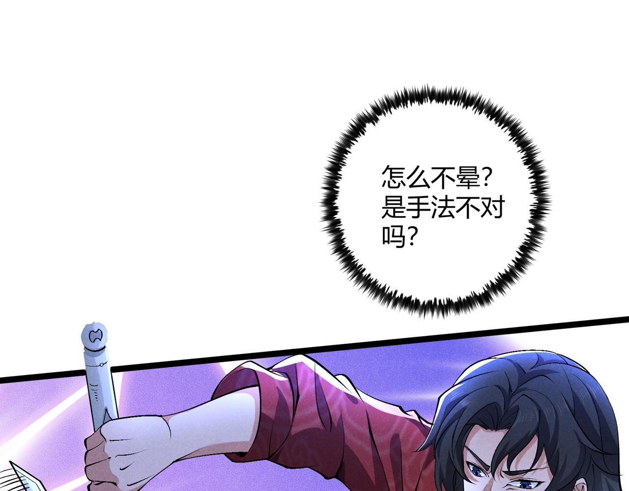 第35话 合欢7