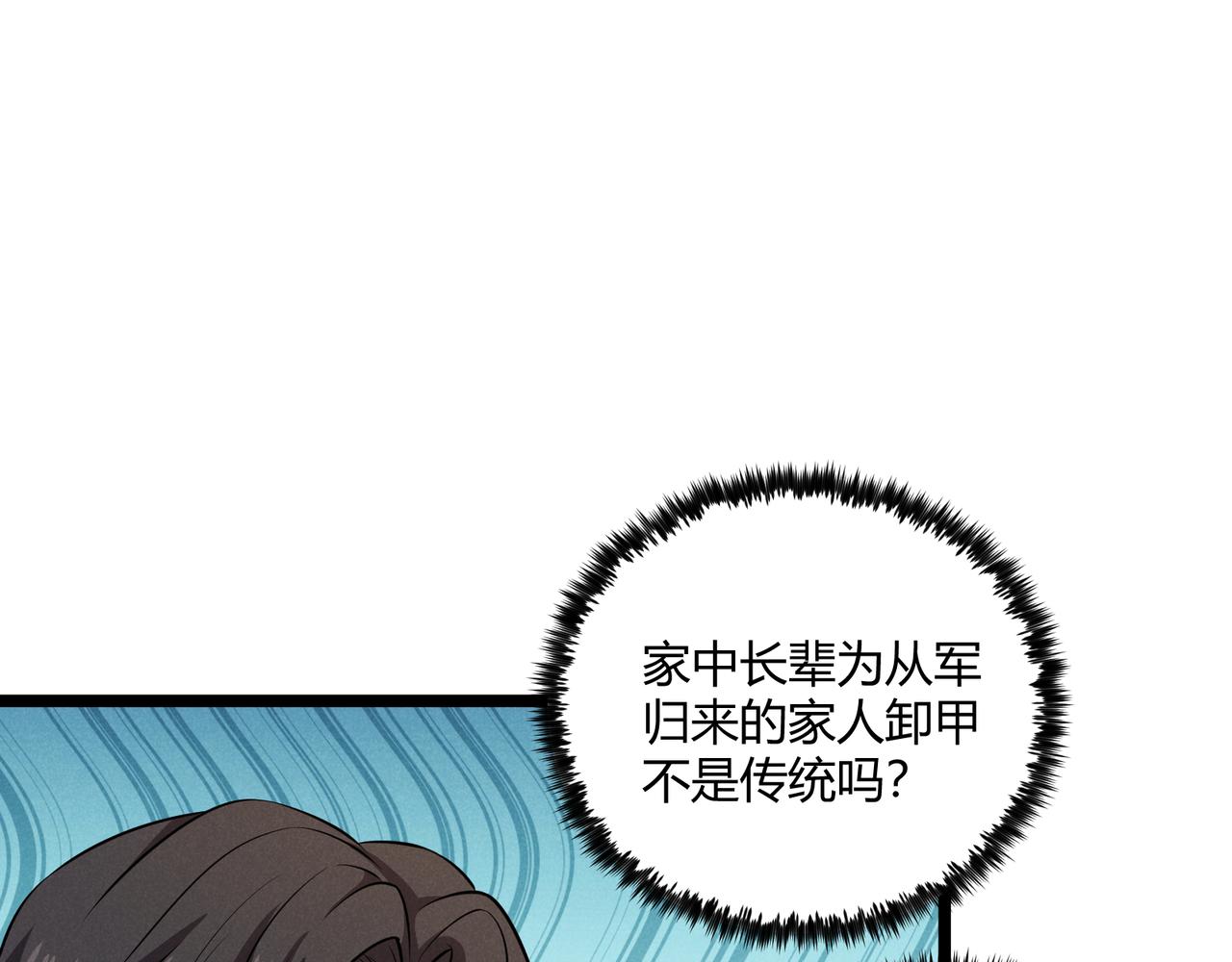 第38话 任务奖励81