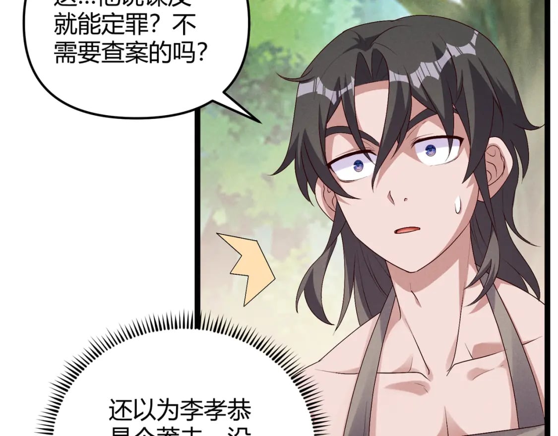第61话 诱导110