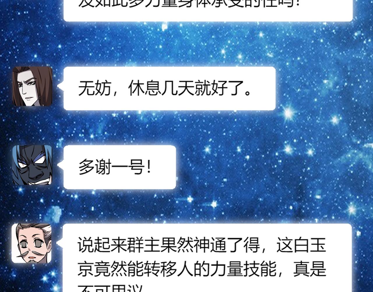 第22话 想撤回80