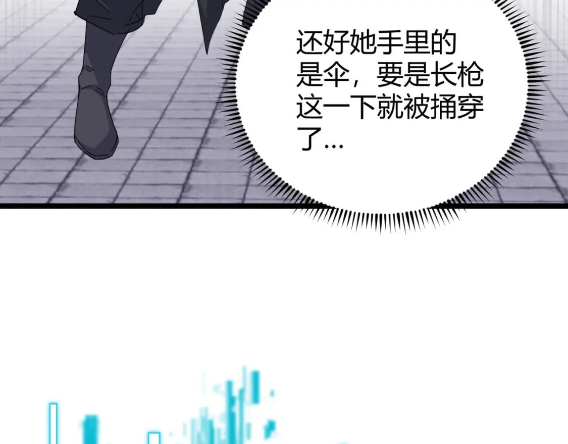 第71话 灭口91