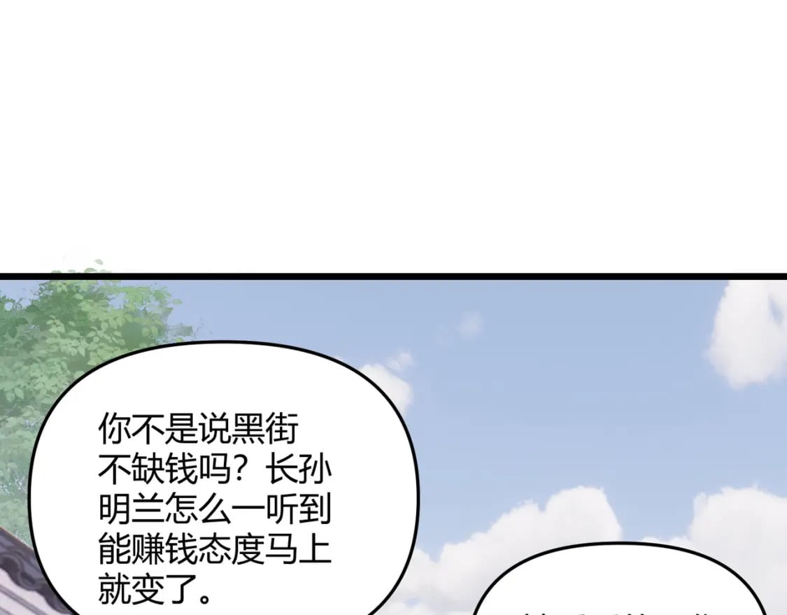 第68话 往事103