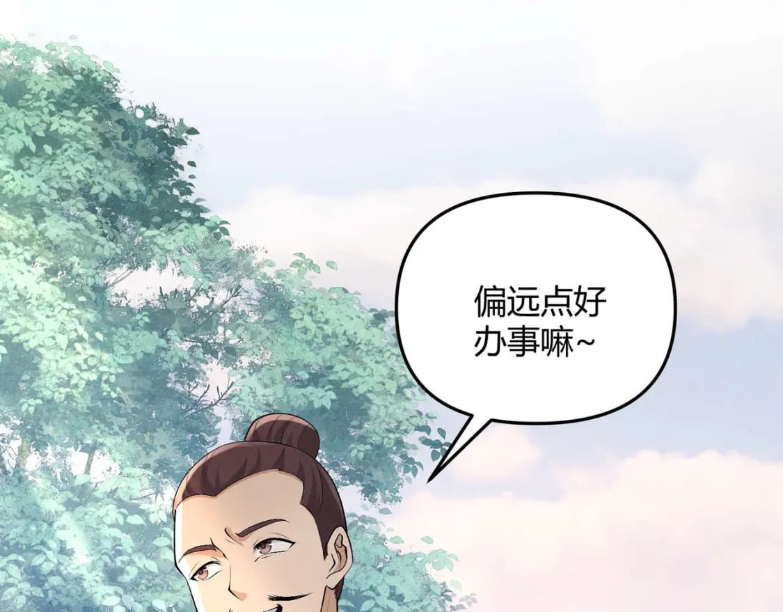 第54话 黑吃黑83