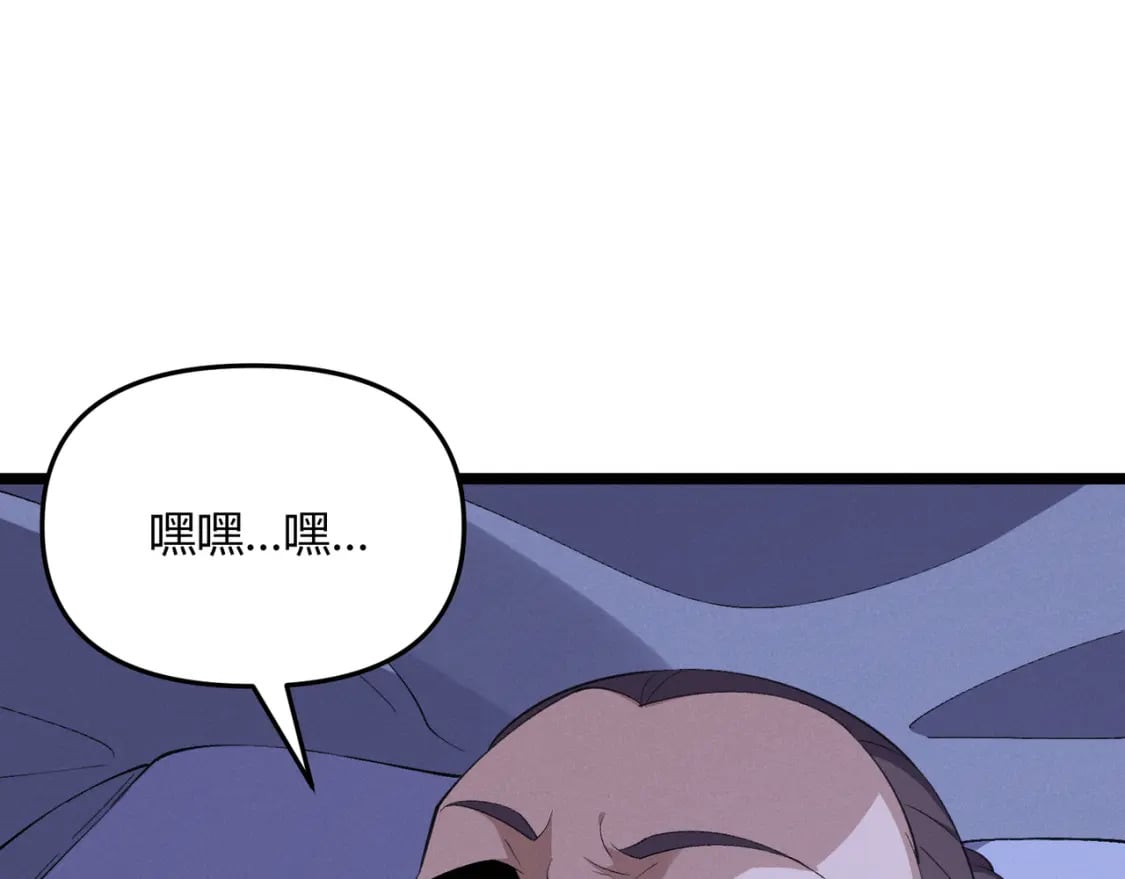 第59话 夜袭李娴59