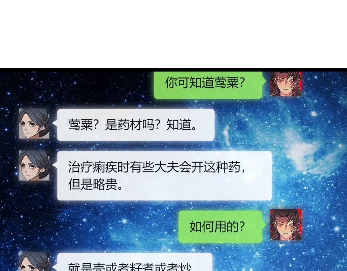 第54话 黑吃黑50