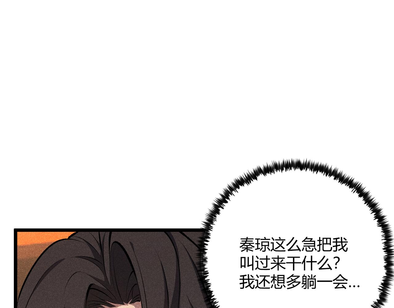 第18话 身世4