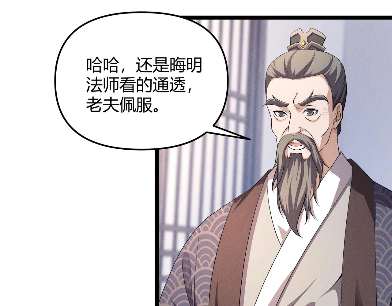 第48话 当断则断25