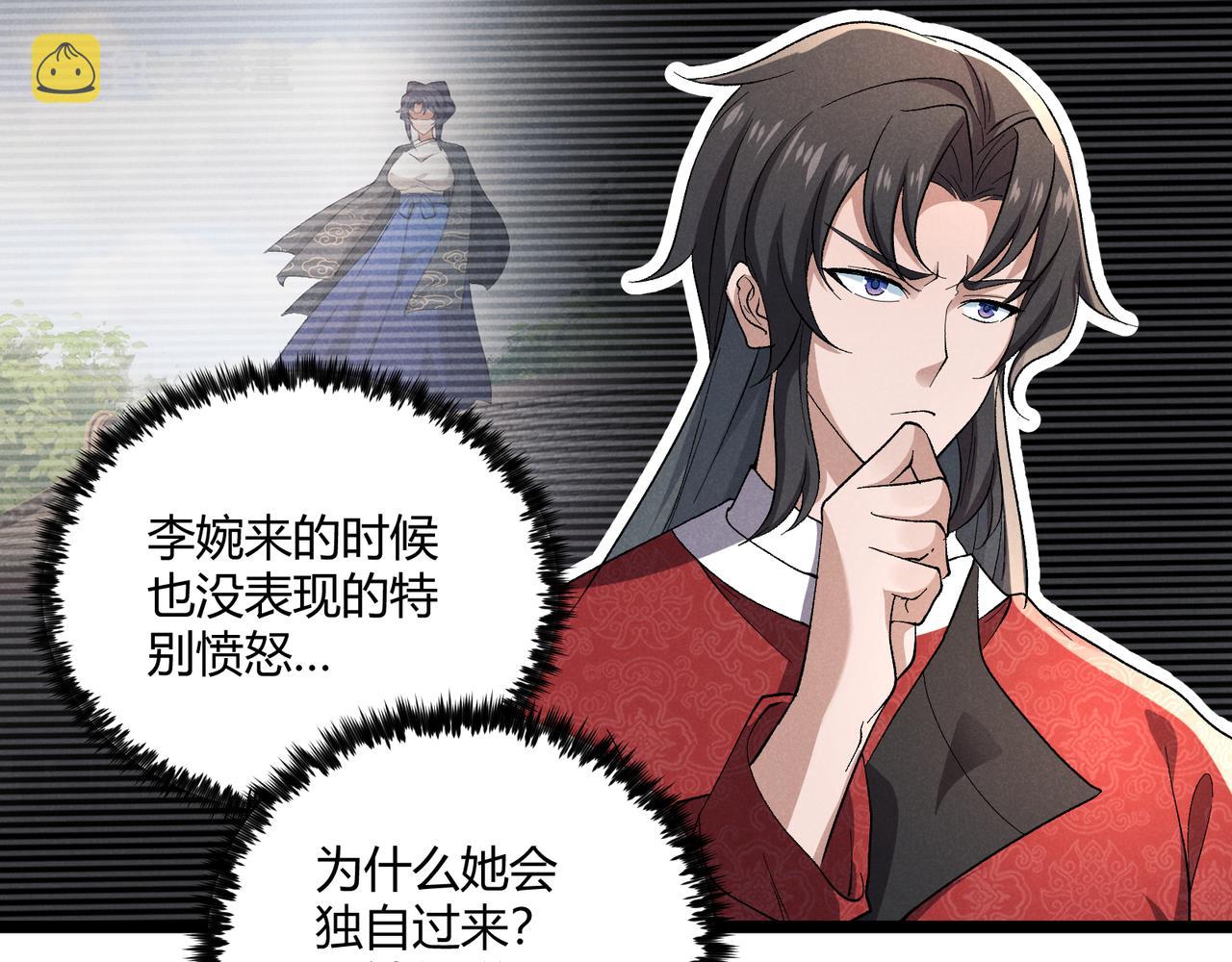 第41话 蹊跷48