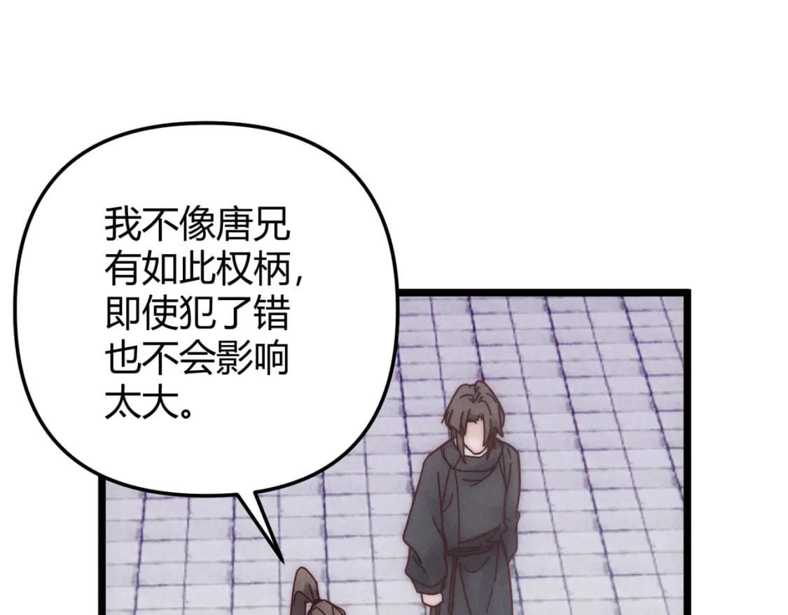 第69话 穿越者41