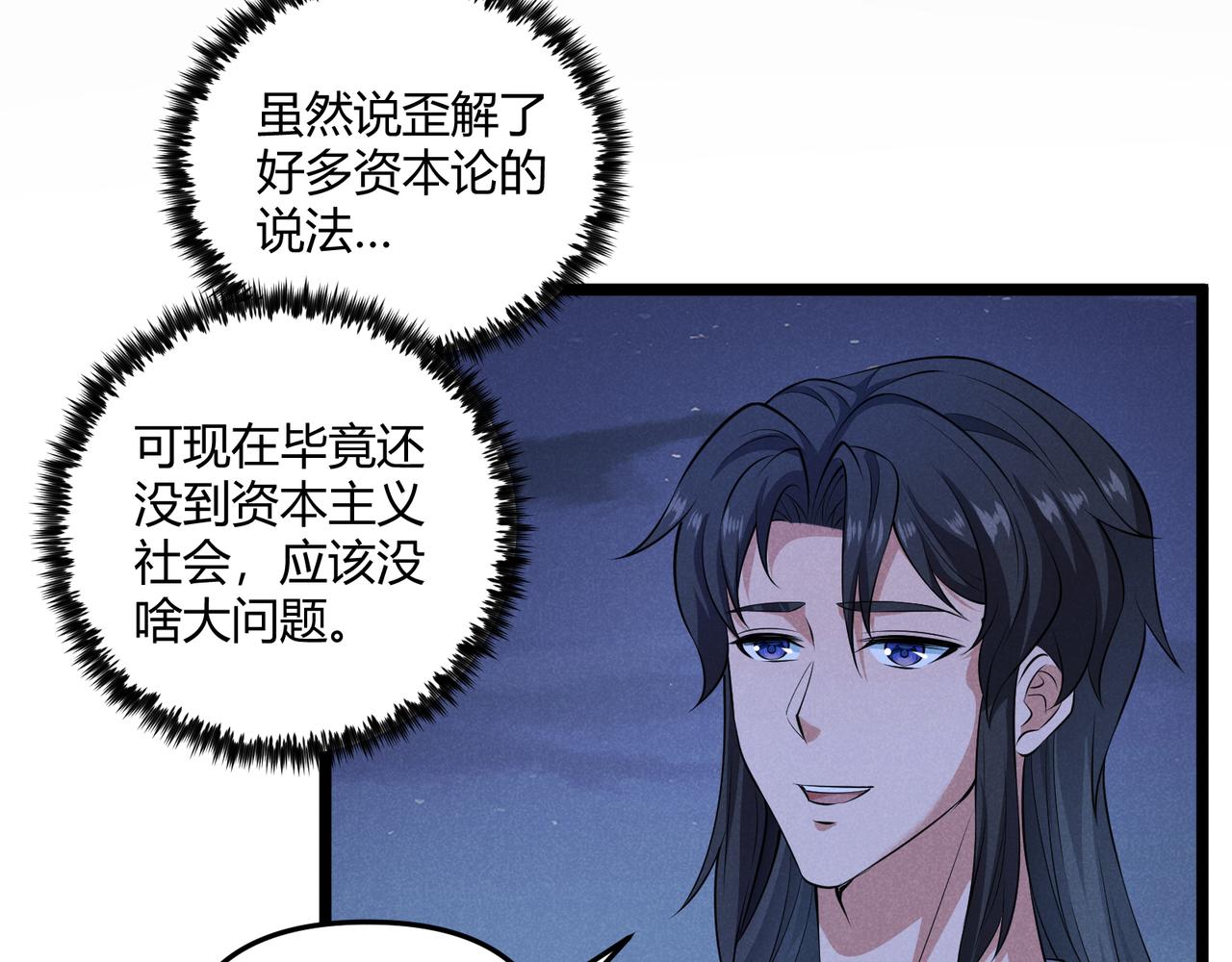 第37话 侍寝14