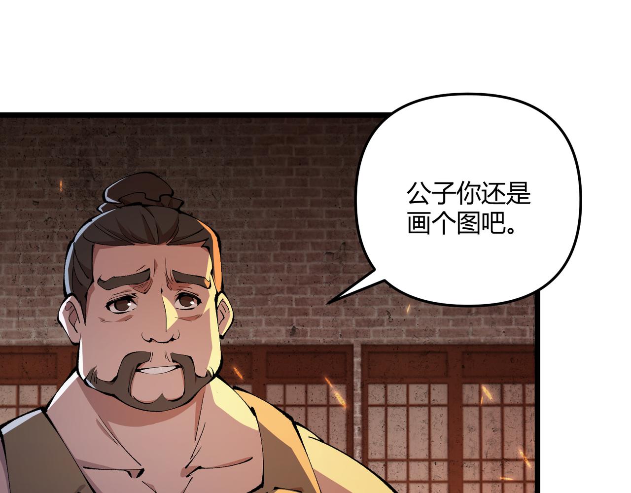 第20话 和亲4